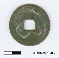 藏品(「熙寧元寶」)的圖片